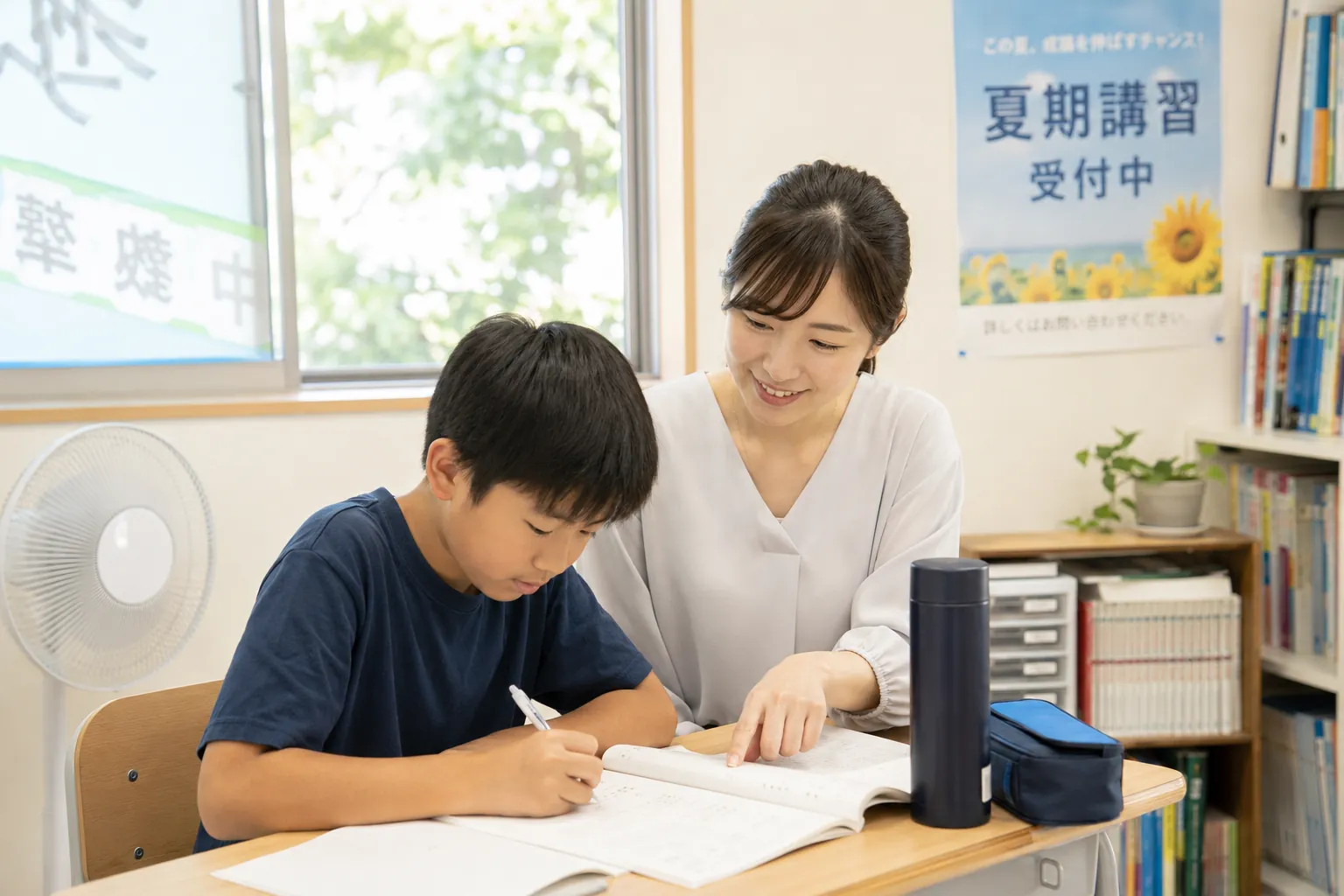 夏期講習